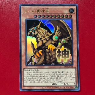 Bdy 2 The Winged Dragon of Ra Ultra Rare LPST-JP048 1枚