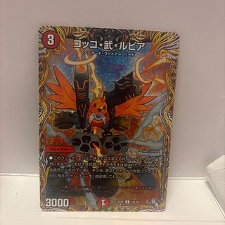 Cocco, Takeshi and Lupia (secret rare spec.) R-foil 14A/20