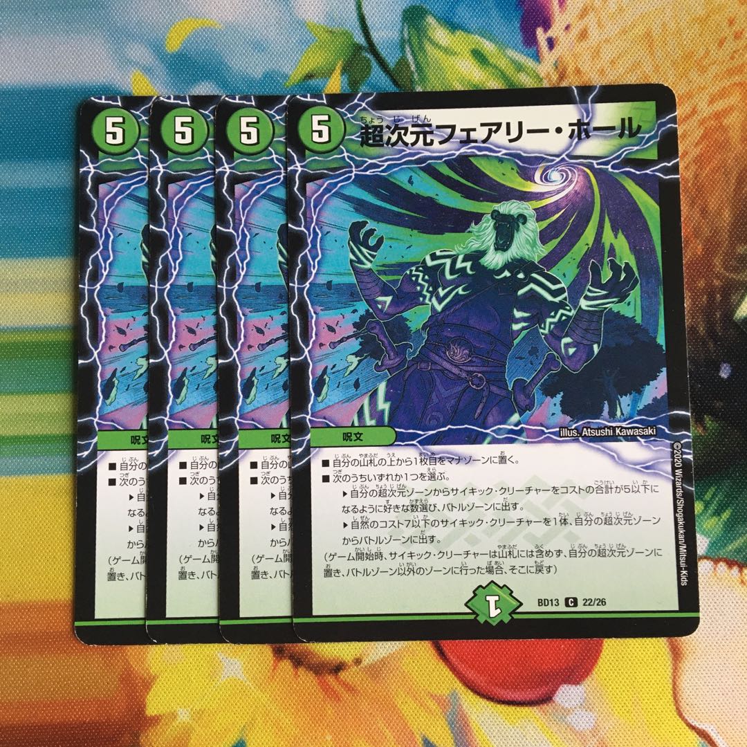 Psychic dimension Fairy, Hall C 22/26