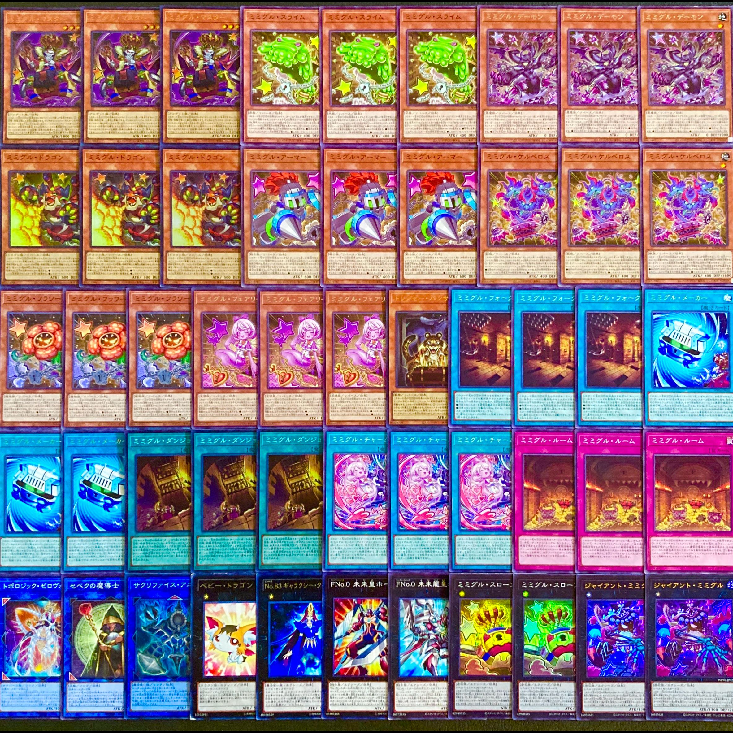 遊戯王【新規入り構築！！】ミミグルデッキ４０枚 1枚