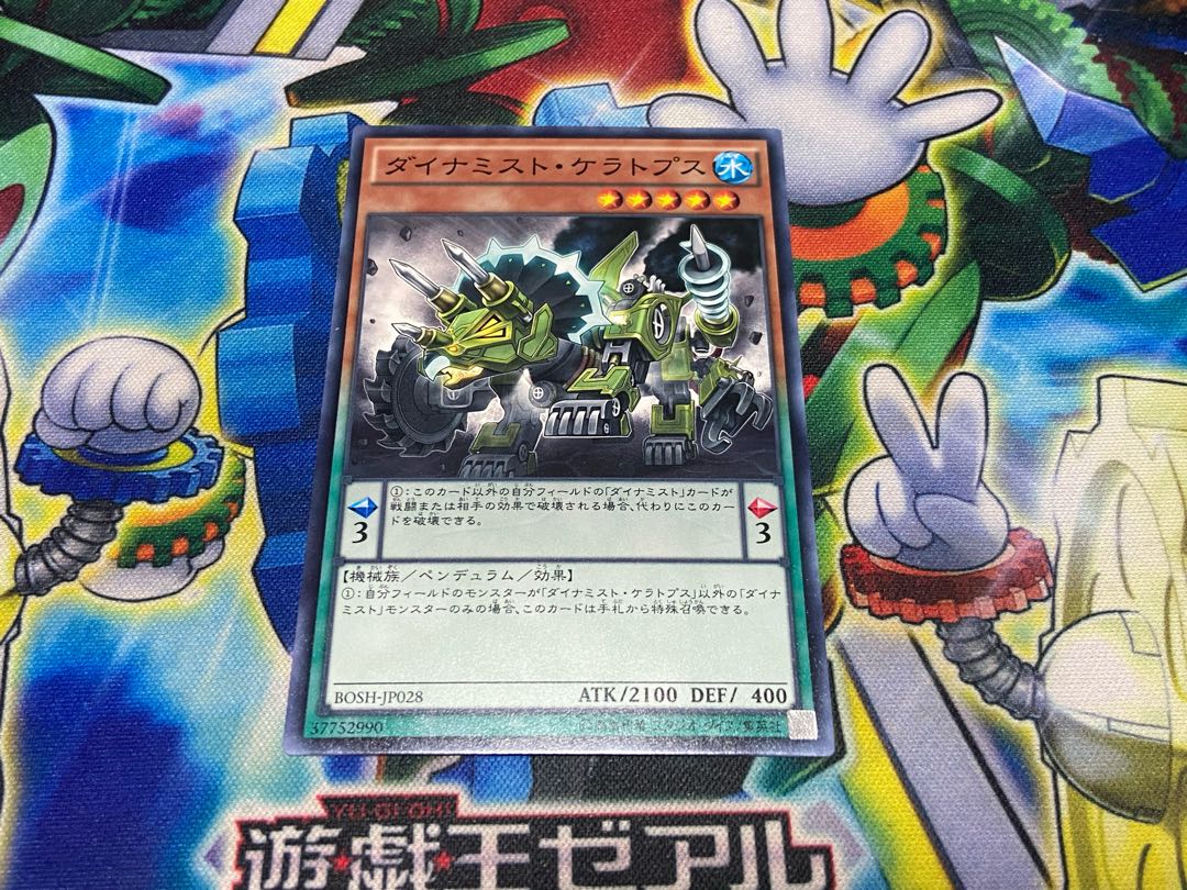 Y-1899 Dinomist Ceratops Normal JP028