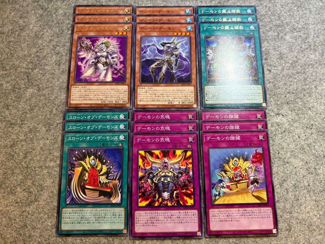 デーモン　デッキパーツ　ノーマル&レア18枚セット