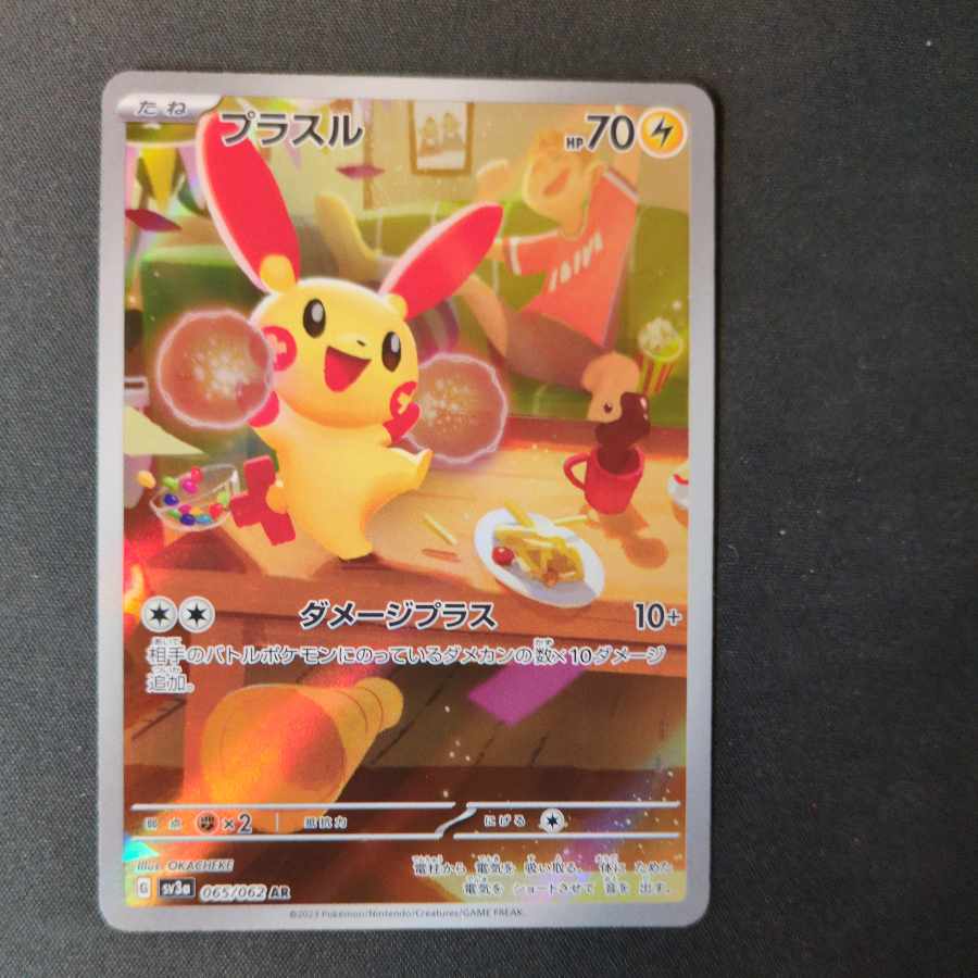 Plusle AR 065/062