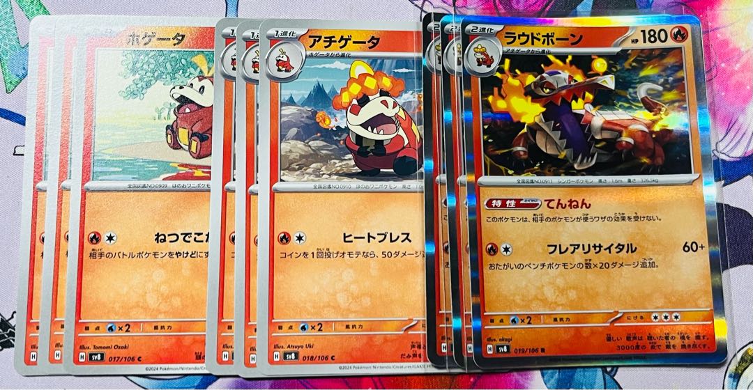 ラウドボーン R 019/106