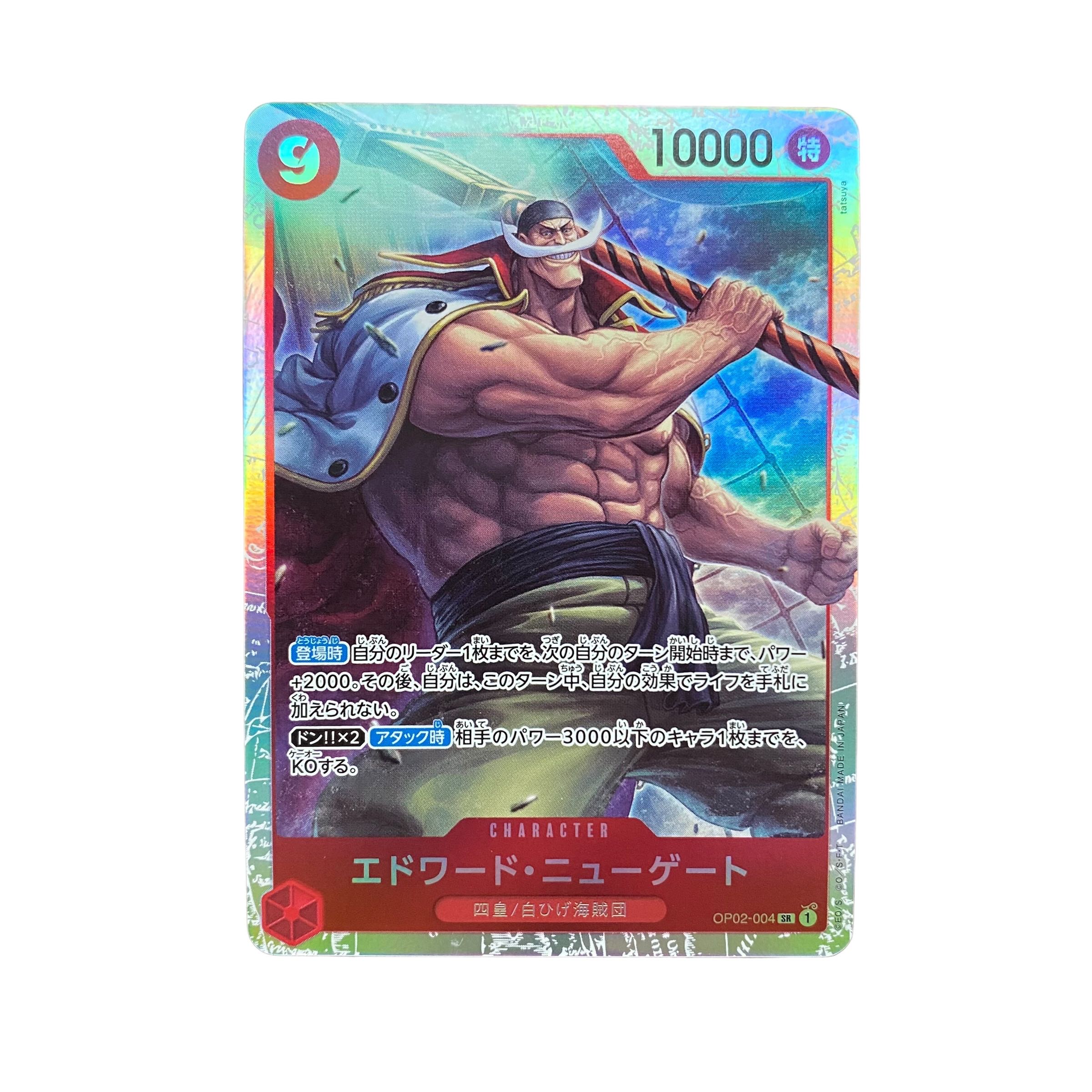 5091 [ONE PIECE] Edward Newgate OP02-004〈SR