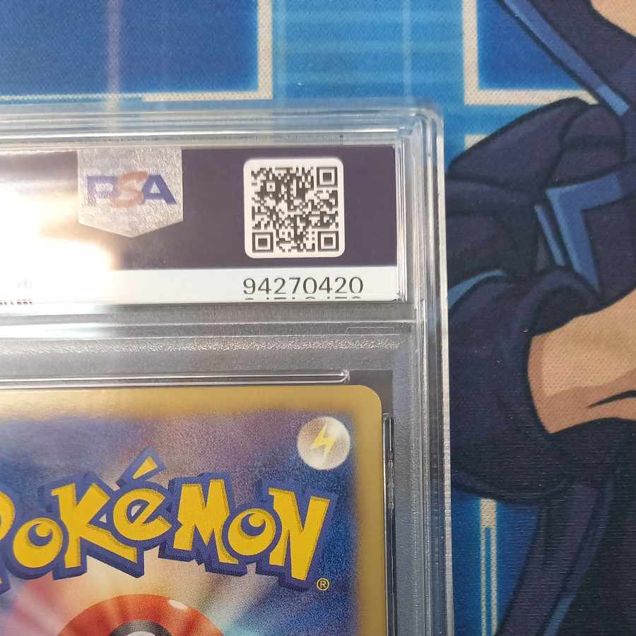 状態B 状態B 【PSA8】ミュウEX SR 051/050 1枚