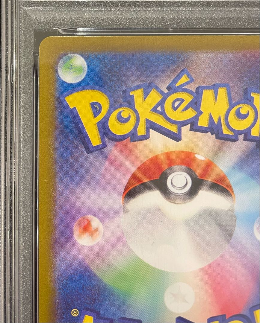 【PSA10】リザードンex SAR 201/165 1枚