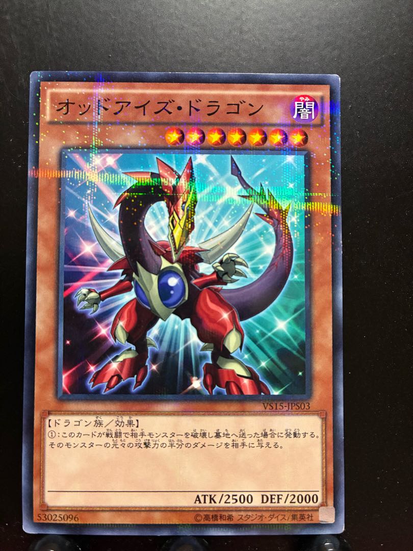 Rakurakudo] Yu-Gi-Oh Odd-Eyes Dragon No para.