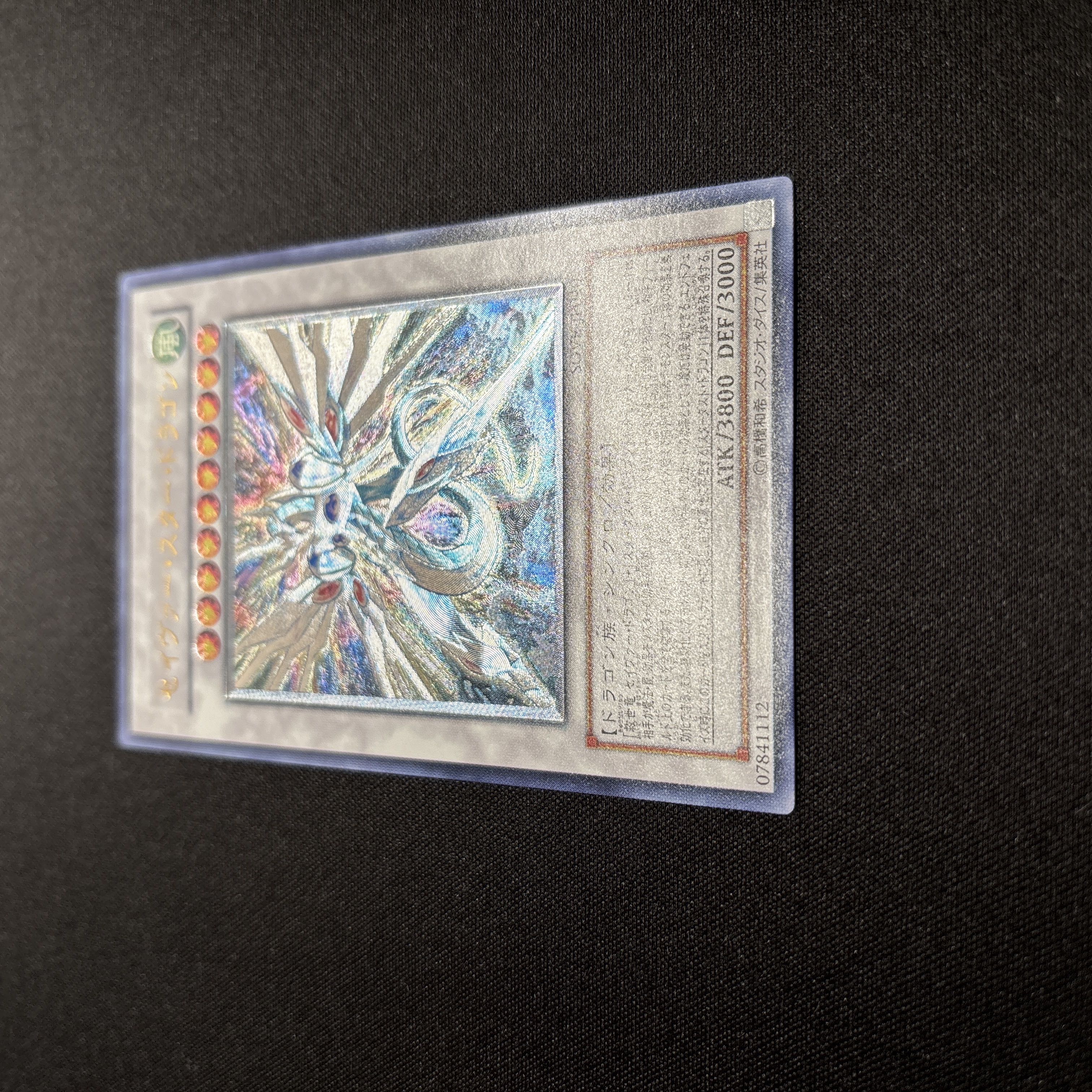 Beautiful] Yu-Gi-Oh Majestic Star Dragon Relief 1枚