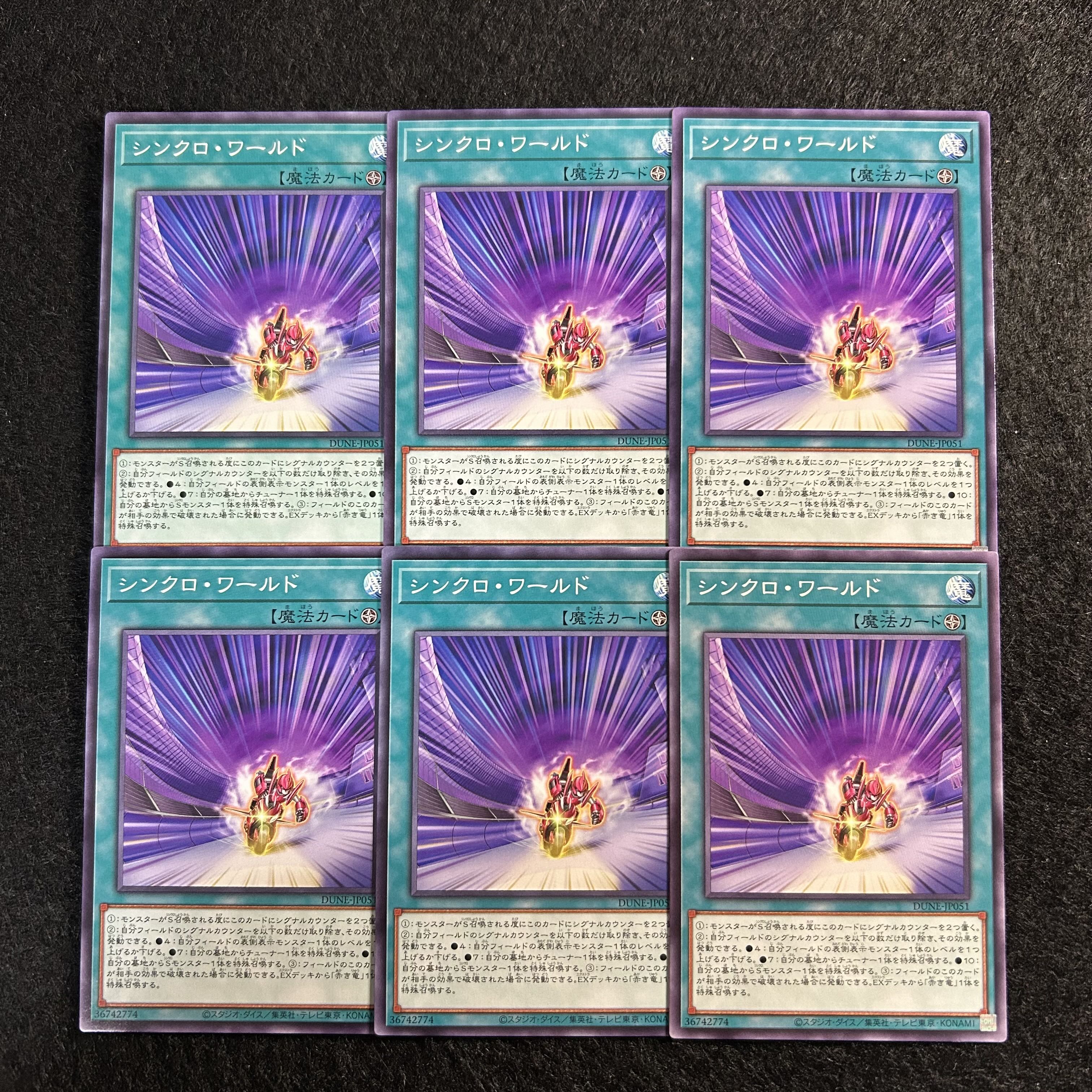 A1627 [King of Games] Synchro World, set of 6 6枚