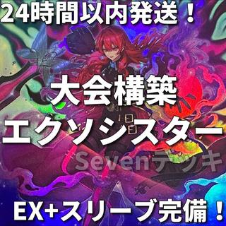003 New Addition: Yu-Gi-Oh! Exorcist Tournament Deck - Karmael 1枚