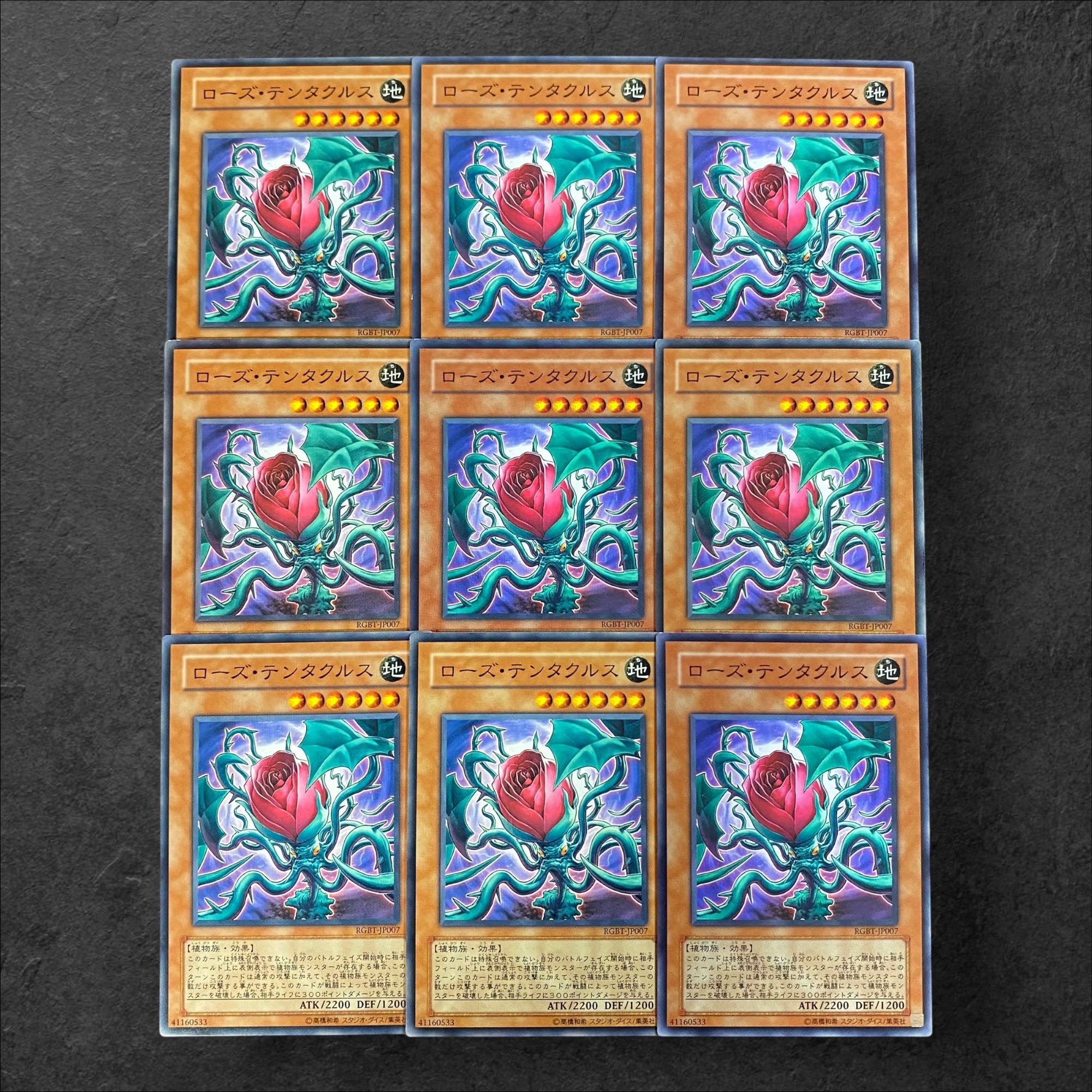 9103 [King of Games] Rose Tentacles 9-card set