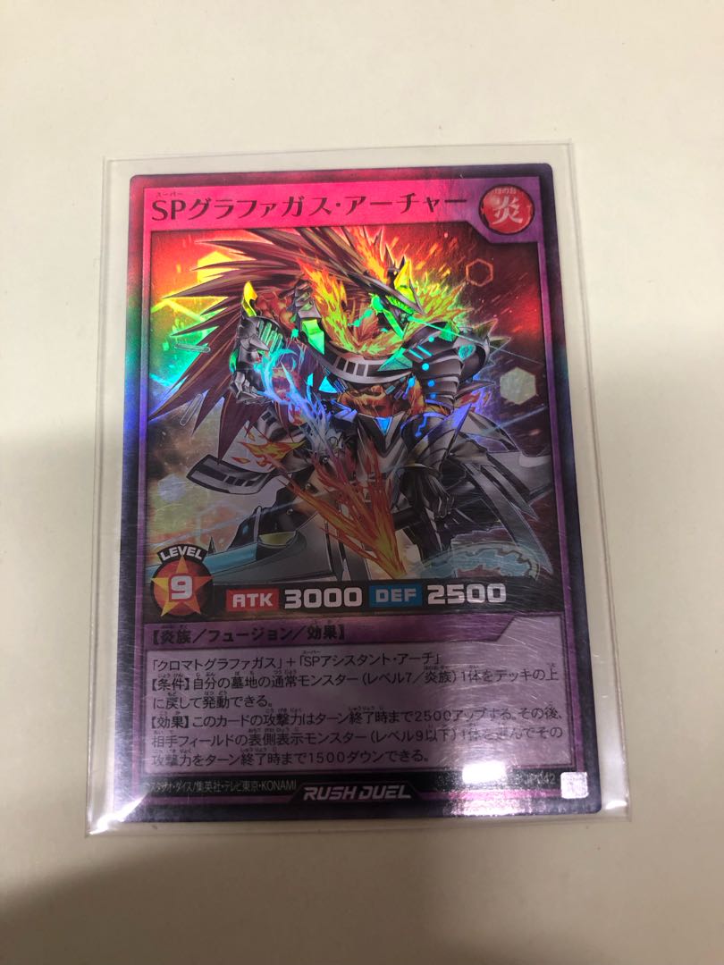 SP Grafagus Archer SR RD/KP16-JP042 1枚