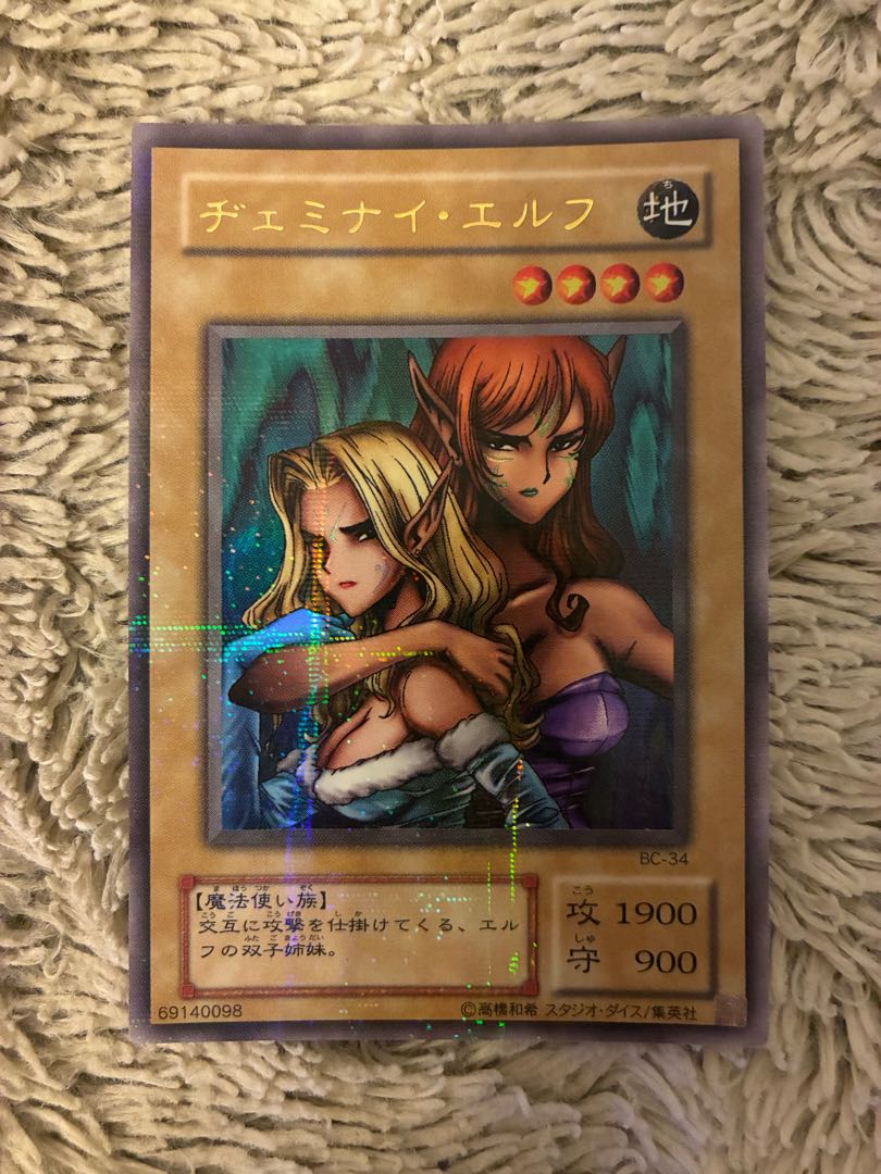 No.2104 遊戯王 美品 2期 ヂェミナイエルフ パラレルレア BC-34 1枚