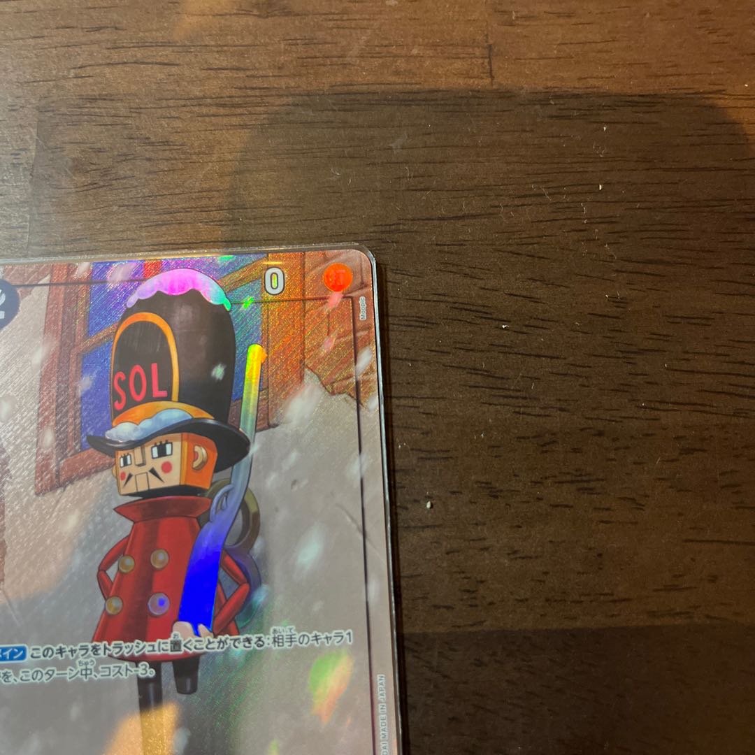 like-new item One-Legged Soldier (Parallel)(PRB) P-UC OP05-081 1枚