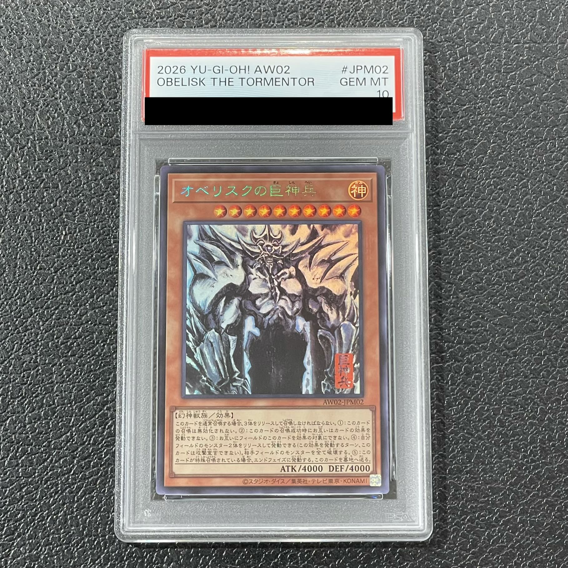 【PSA10】 オベリスクの巨神兵 (SUMI-E BLACK Ver) [ウルトラ] {AW02-JPM02}  1枚