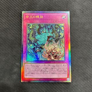 (2) Spiral of Life King Ultimate Rare DOOD-JP079