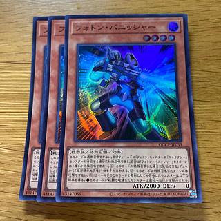 フォトン・バニッシャー スーパーレア QCCP-JP053