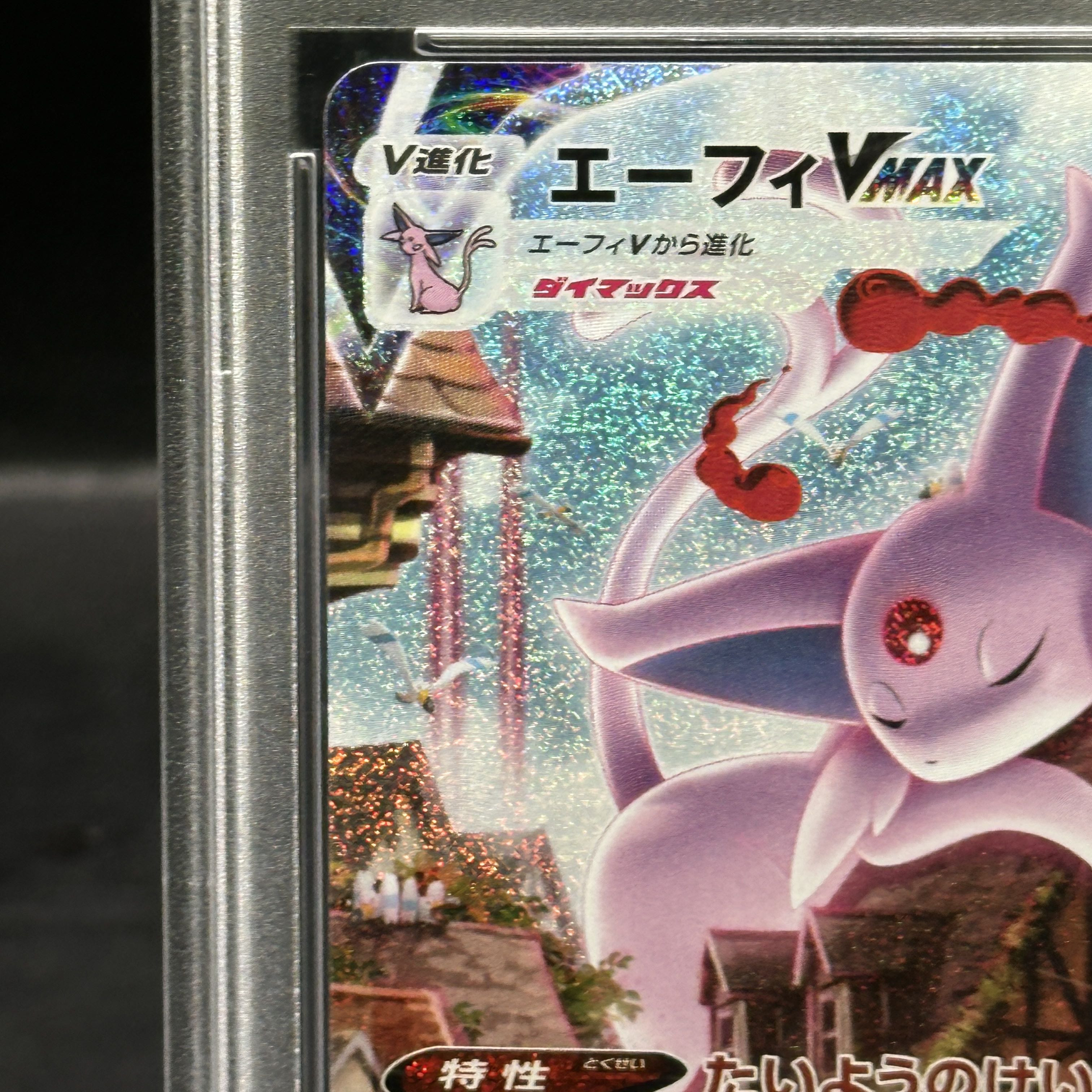 【PSA10】エーフィVMAX PROMO 189/S-P 1枚