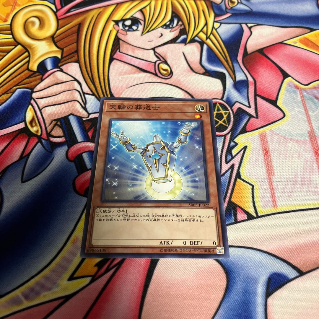 Guiding Light Normal JP022 1枚