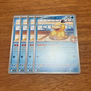 カスミのコダック」の激安通販 | magi カスミのコダック」の激安通販 | magi