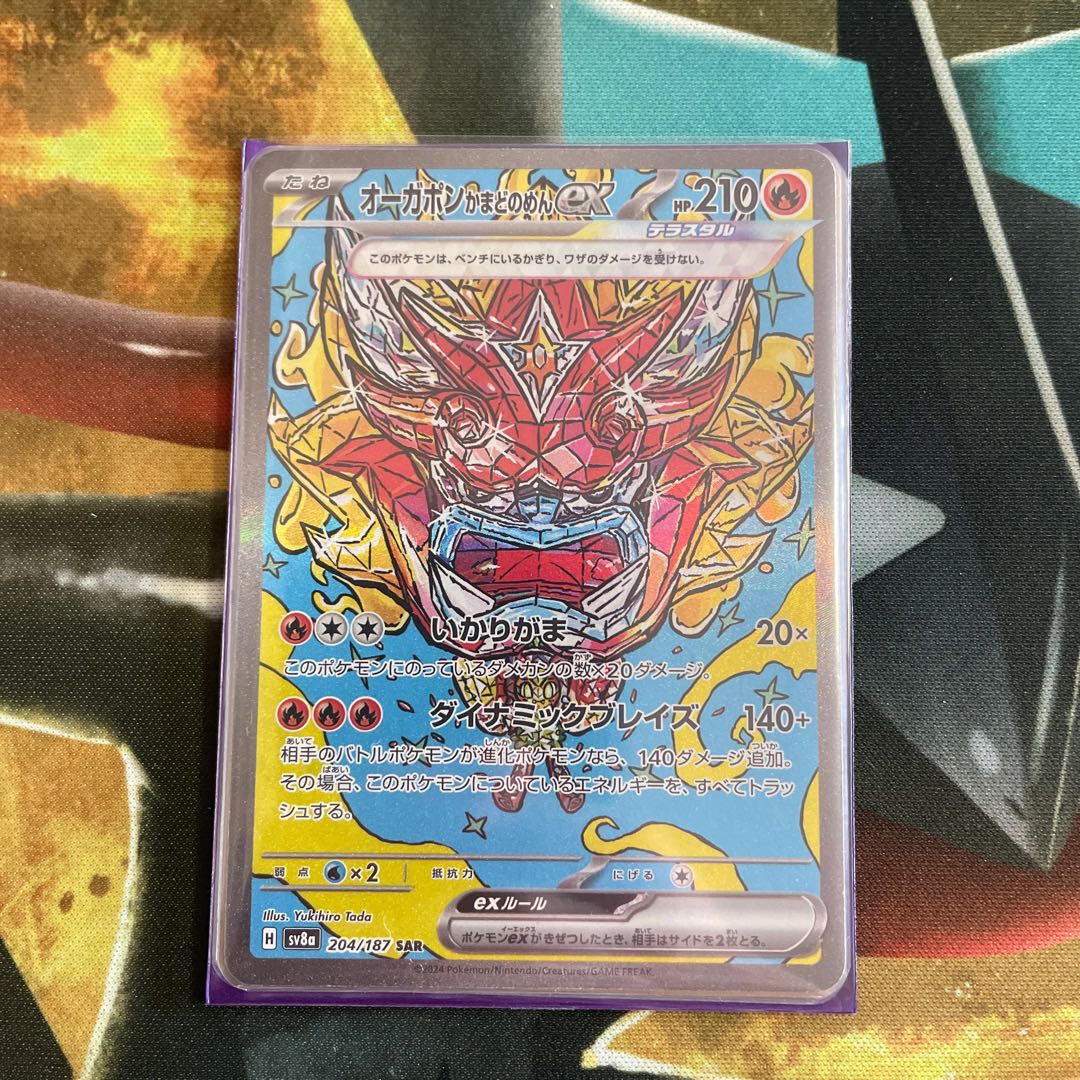 [This page is exclusively for Ebitaro] Pa-Penki-style "Mega Gengar, Oga-Pon, Mega Gardevoir, Counter Gain SR" 1枚