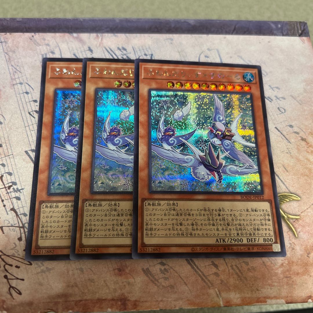 ふわんだりぃず×すのーる シークレットレア JP012 3枚