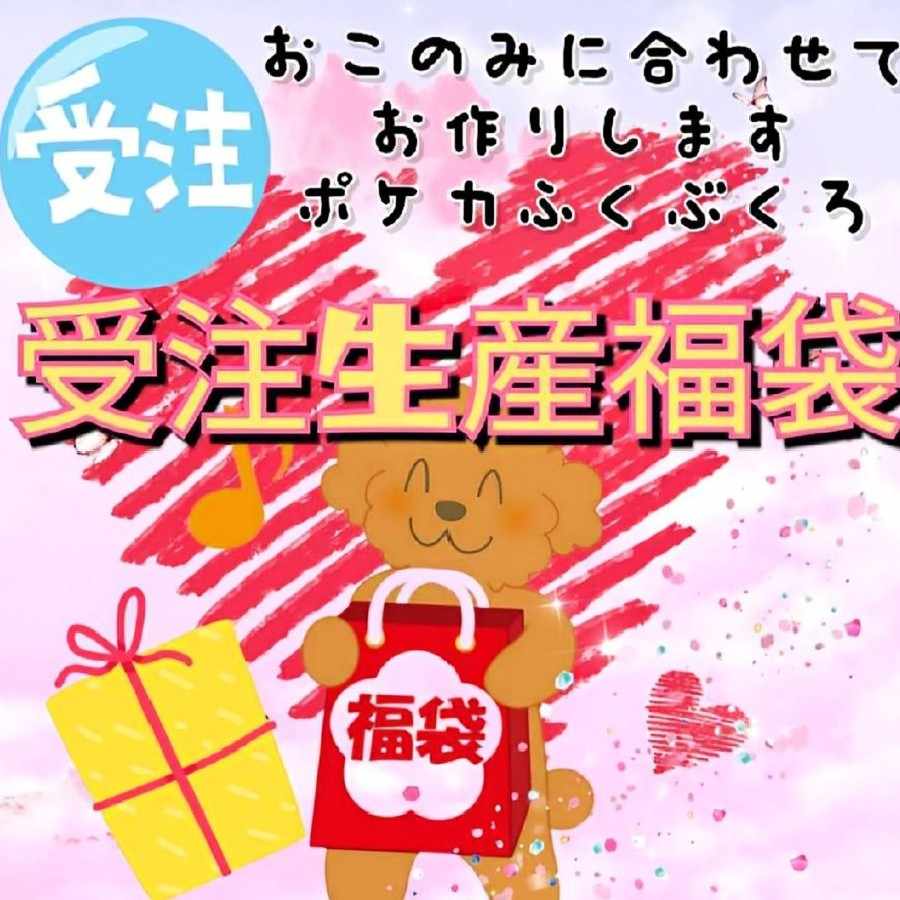 Exclusive for Mr. Kennel Order Life Production Goodie Bag☆by Star Sue