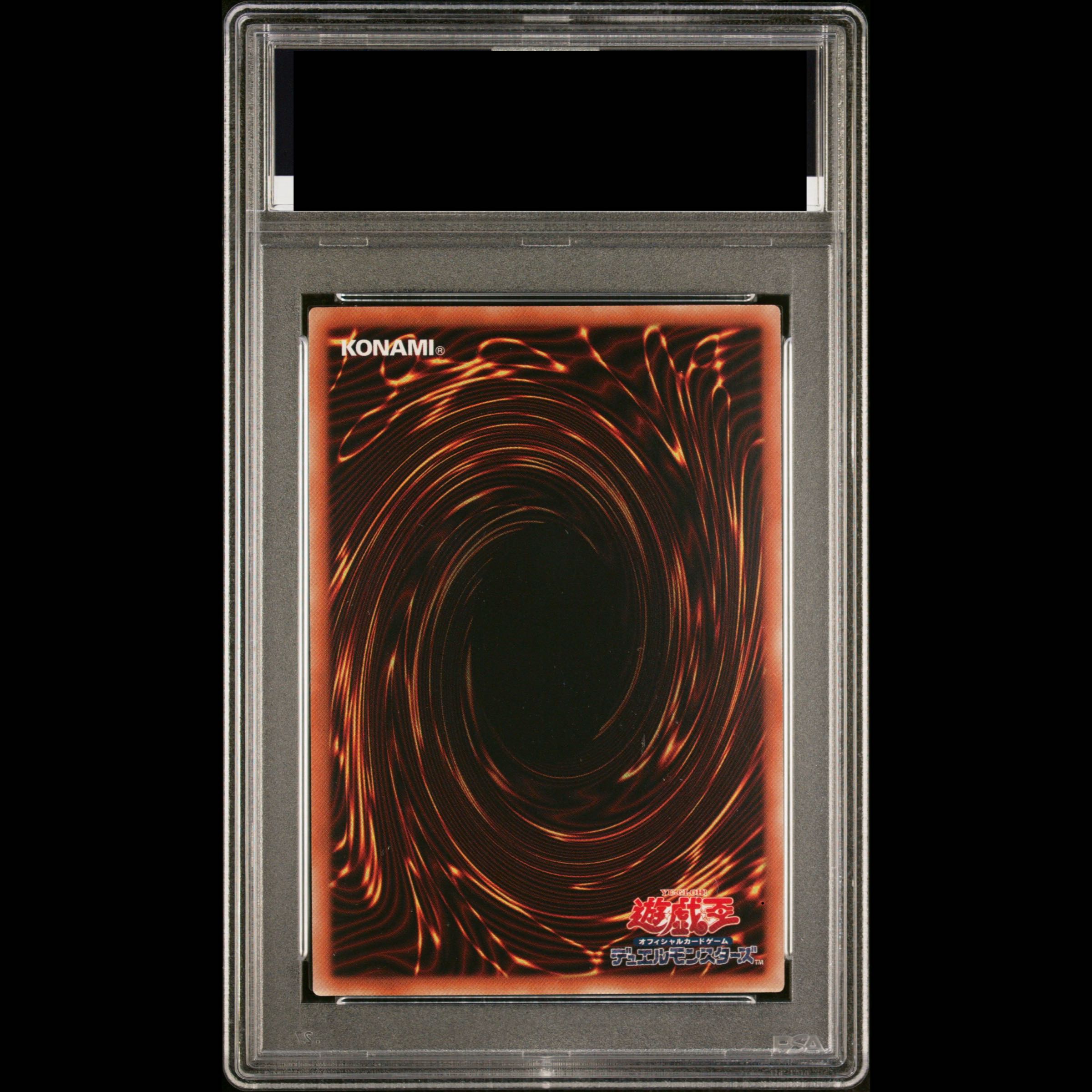【PSA10】ドラゴンメイド・チェイム 20thシークレットレア ETCO-JP026 1枚