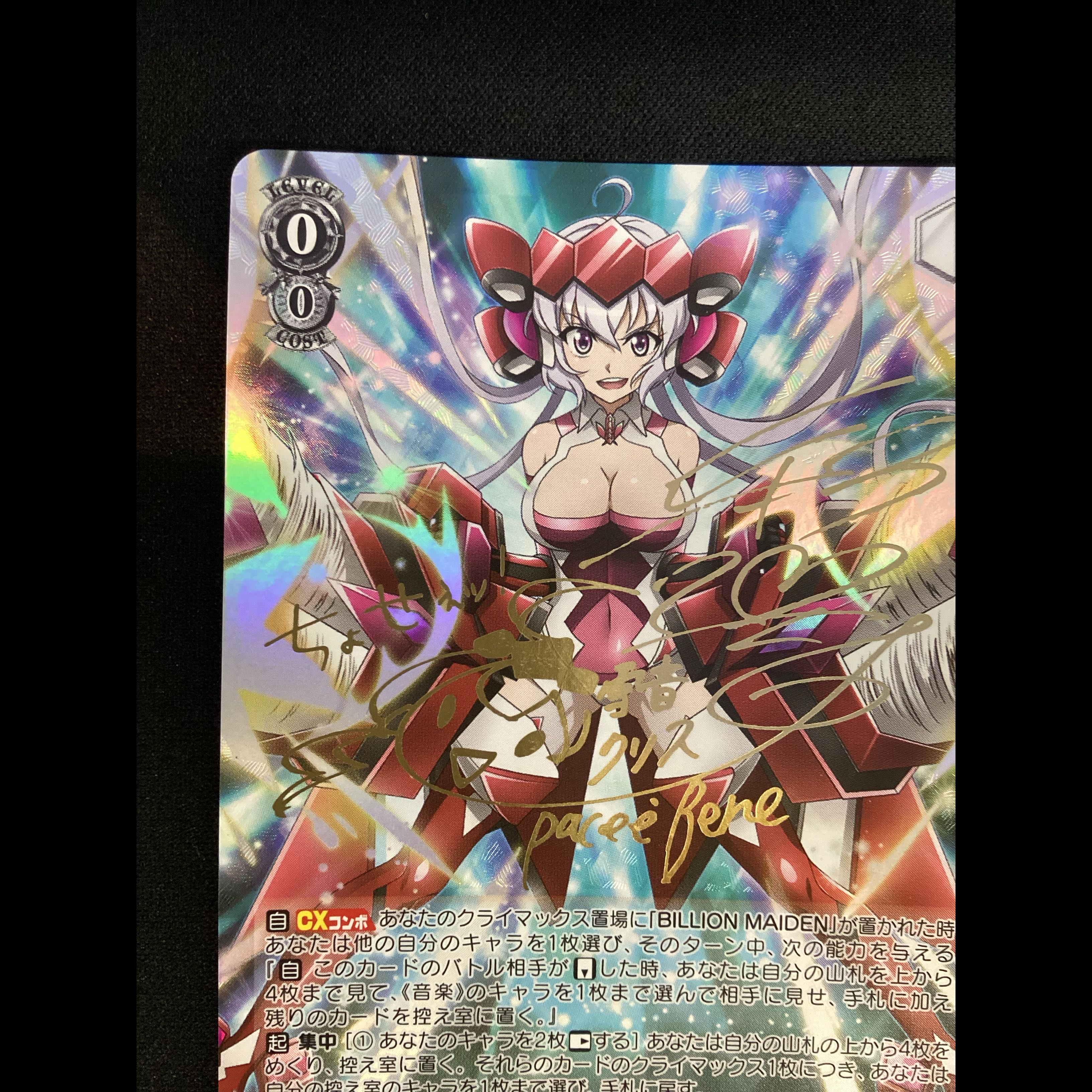 ① (傷有り) 【BILLION MAIDEN：巧】クリス(サイン入り) SP SG/W72-052SP 1枚