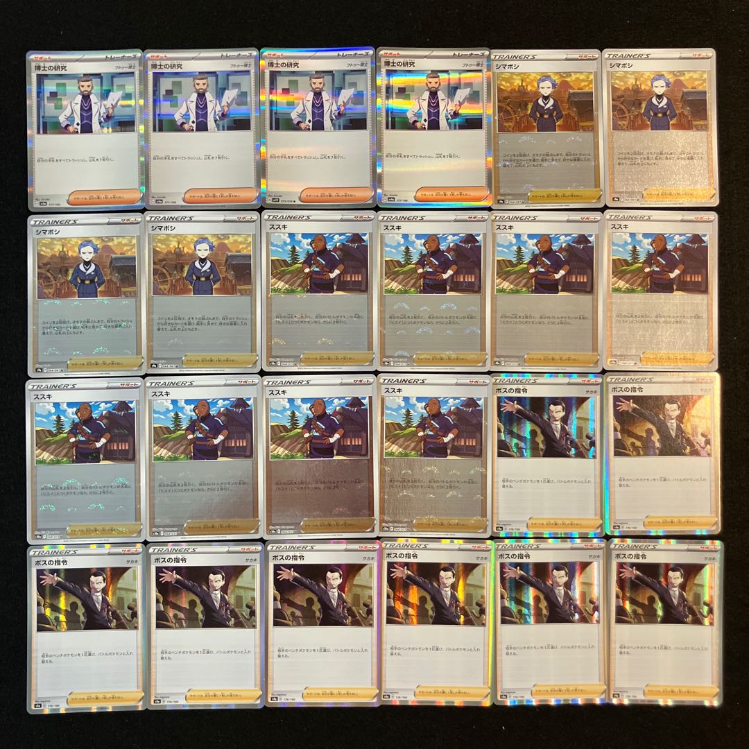 Condition B] Pokeka Support 96 pieces E-12 1枚