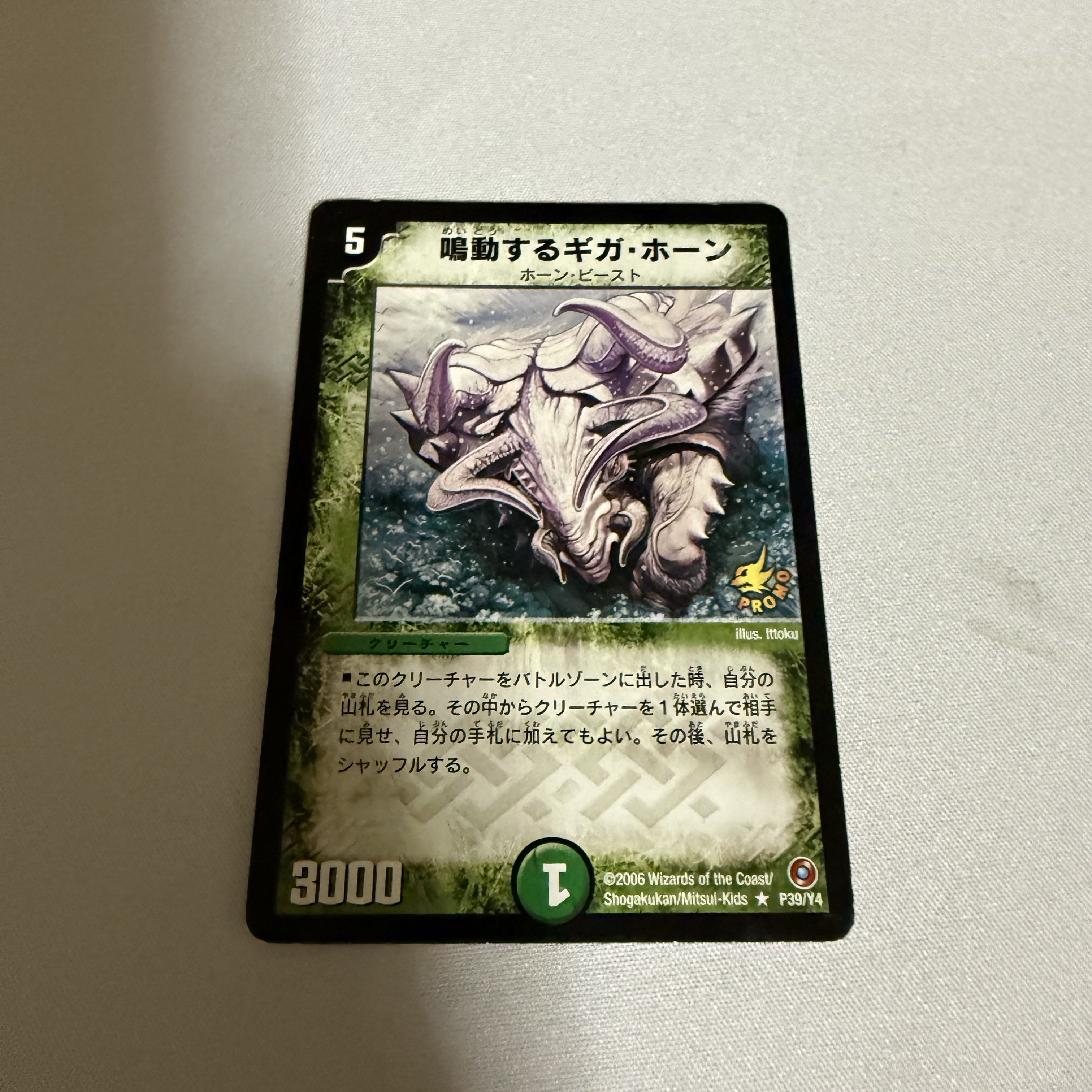 Rumbling Terahorn R P39/Y4