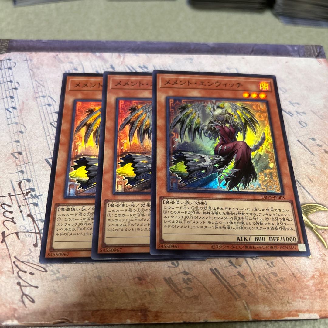 メメント・エンウィッチ スーパーレア JP005 3枚