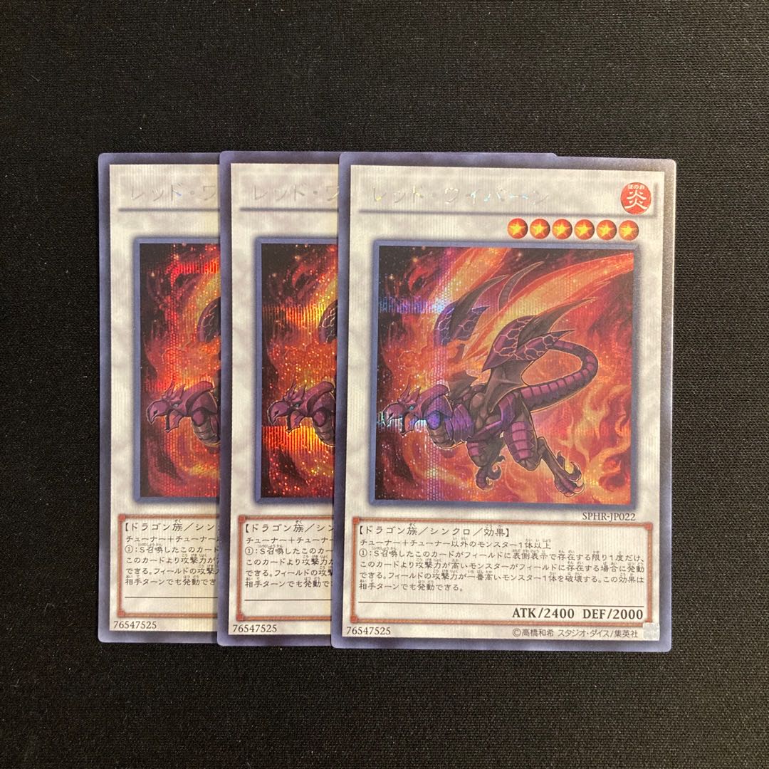 e216 Red Wyvern Secret Rare 3-Card Set Yu-Gi-Oh!  ToreTore 3枚