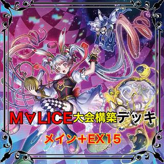 マリス デッキ」の激安通販 | magi マリス デッキ」の激安通販 | magi