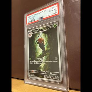 【PSA10】Accelgor