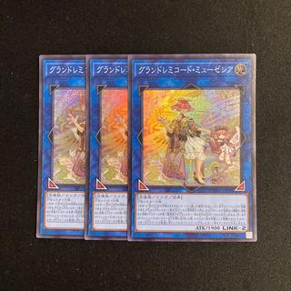 n245 Grand Remicode Kuria Super Rare 3-Card Set Yu-Gi-Oh! Tretore 3枚