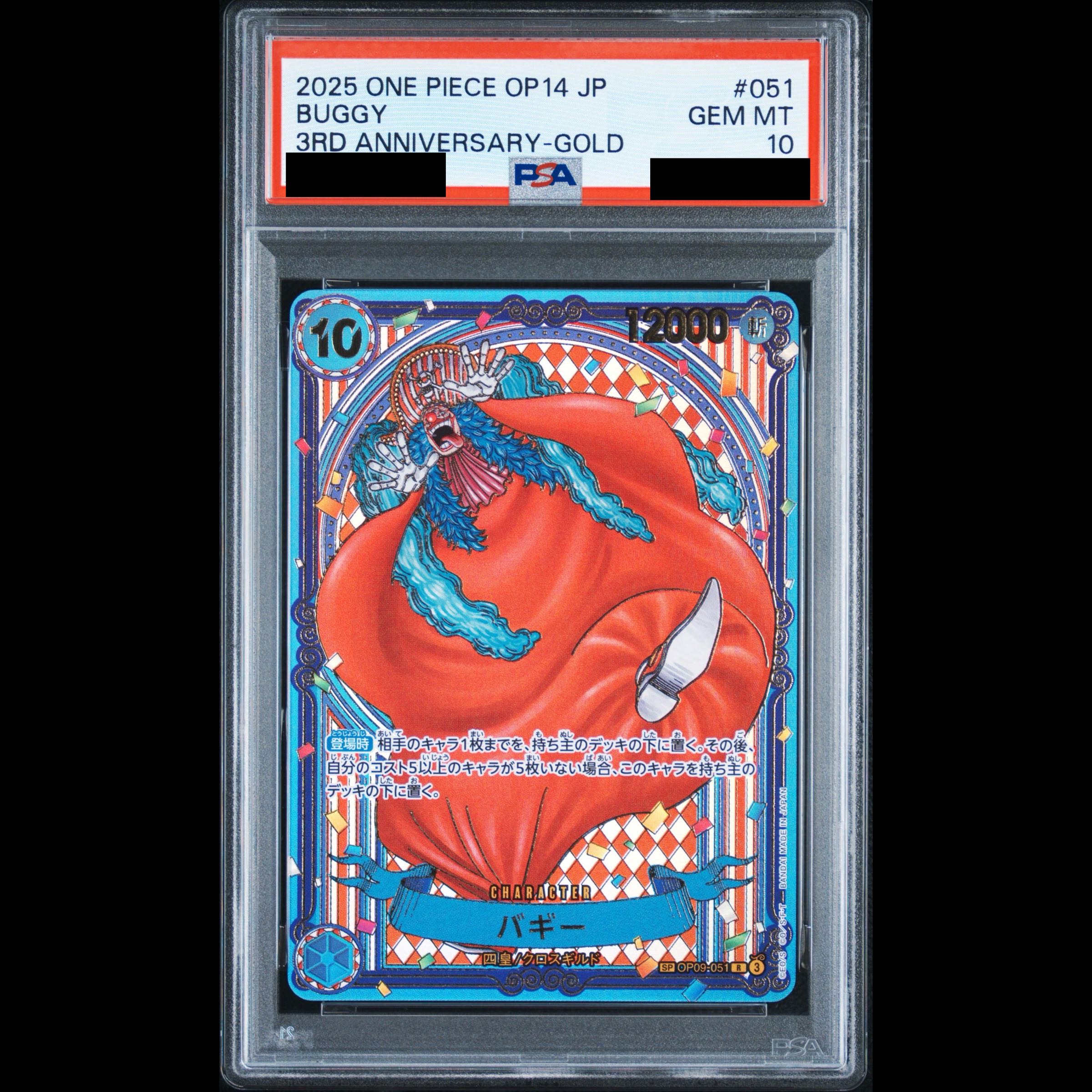 [PSA10] Buggy (Parallel) (Gold Parallel) SP OP09-051 1枚