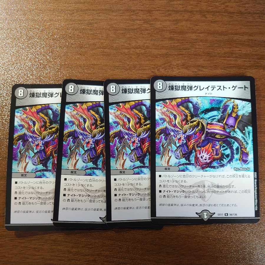 Purgatory Magic Bullet Greatest Gate R 56/138