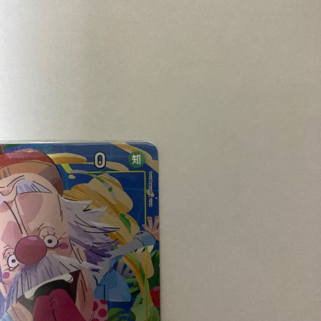 Vegapunk parallel EB02-056