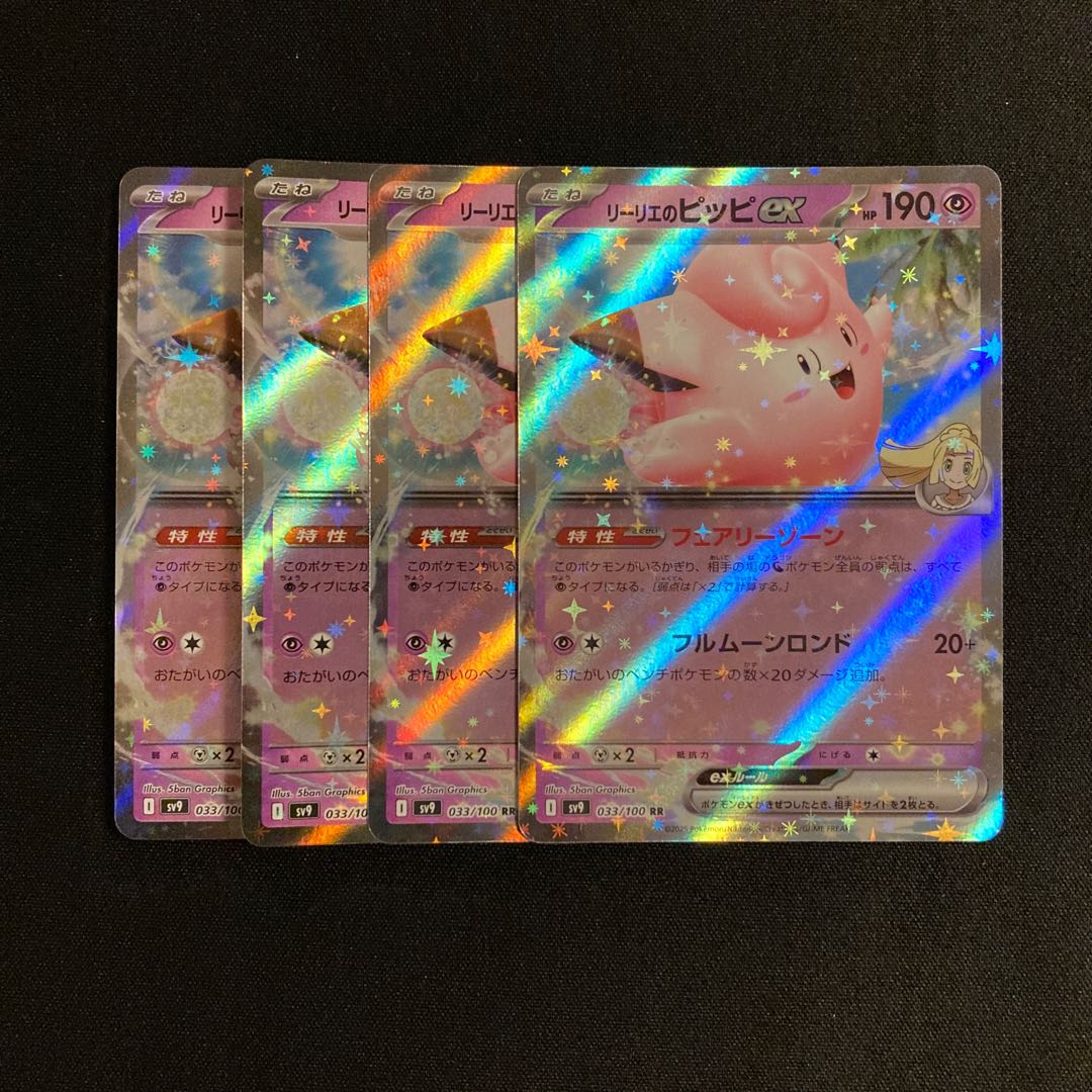 g185 Lillie's Clefairyex sv9 RR Kira Set of 4 Pokémon Treasure
