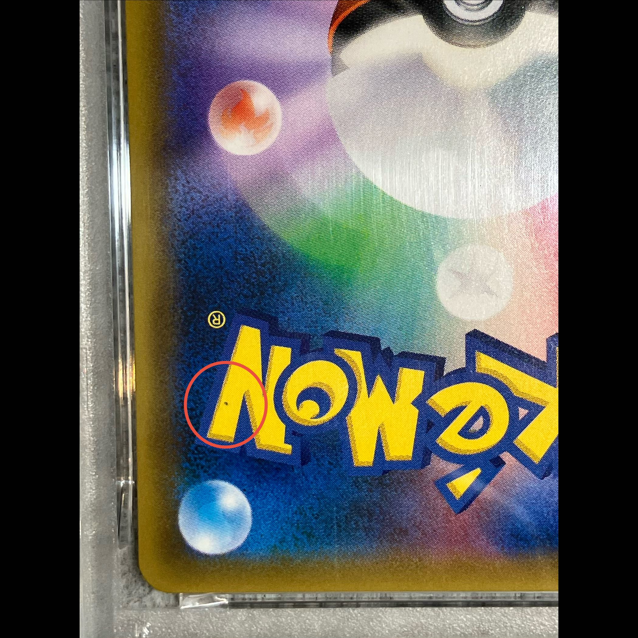 【PSA10】 ゲンガー&ミミッキュGX 《SA》 (SR) {103/095} [SM9/タッグボルト] [SM] 1枚