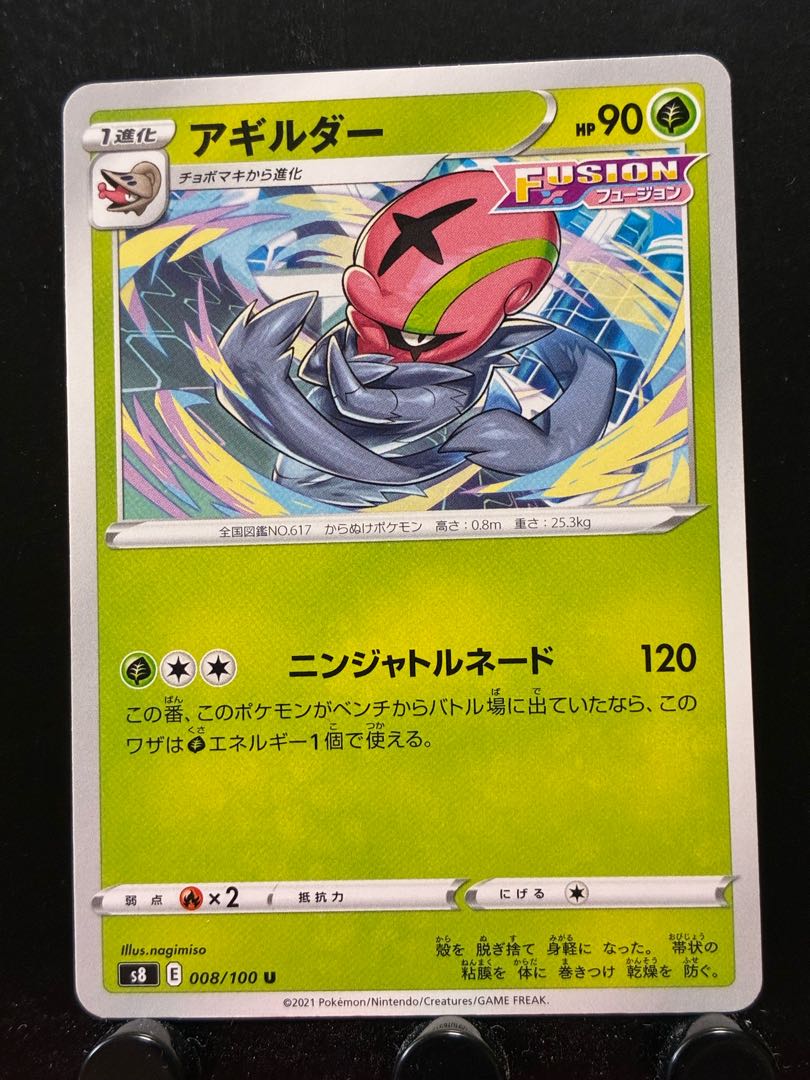 Rakurakudo] Pokeka Accelgor