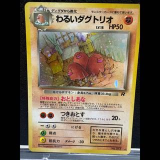 わるい ポケモン」の激安通販 | magi