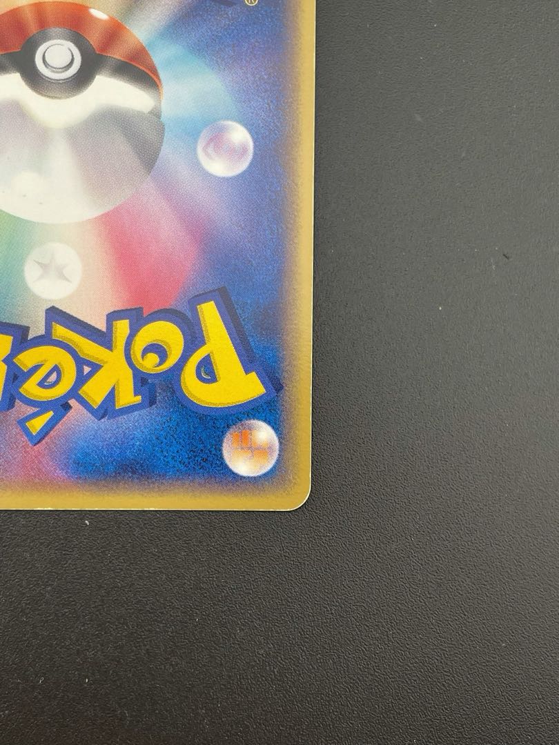 Used Pokemon Card Victreebel Kira 017/082 ★ PCG Series Expansion Pack Legendary Soar Pokemon Trekkie