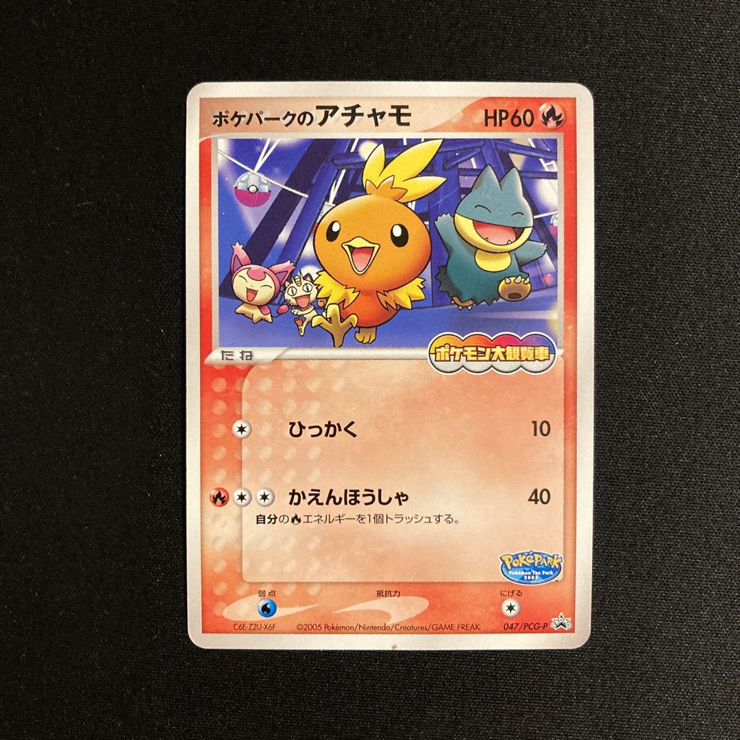 j89 ポケパークのアチャモ プロモ ポケモン大観覧車 ポケモン トレトレ