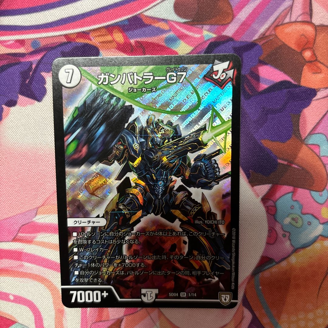 Gunbutler G7 SR 1/14