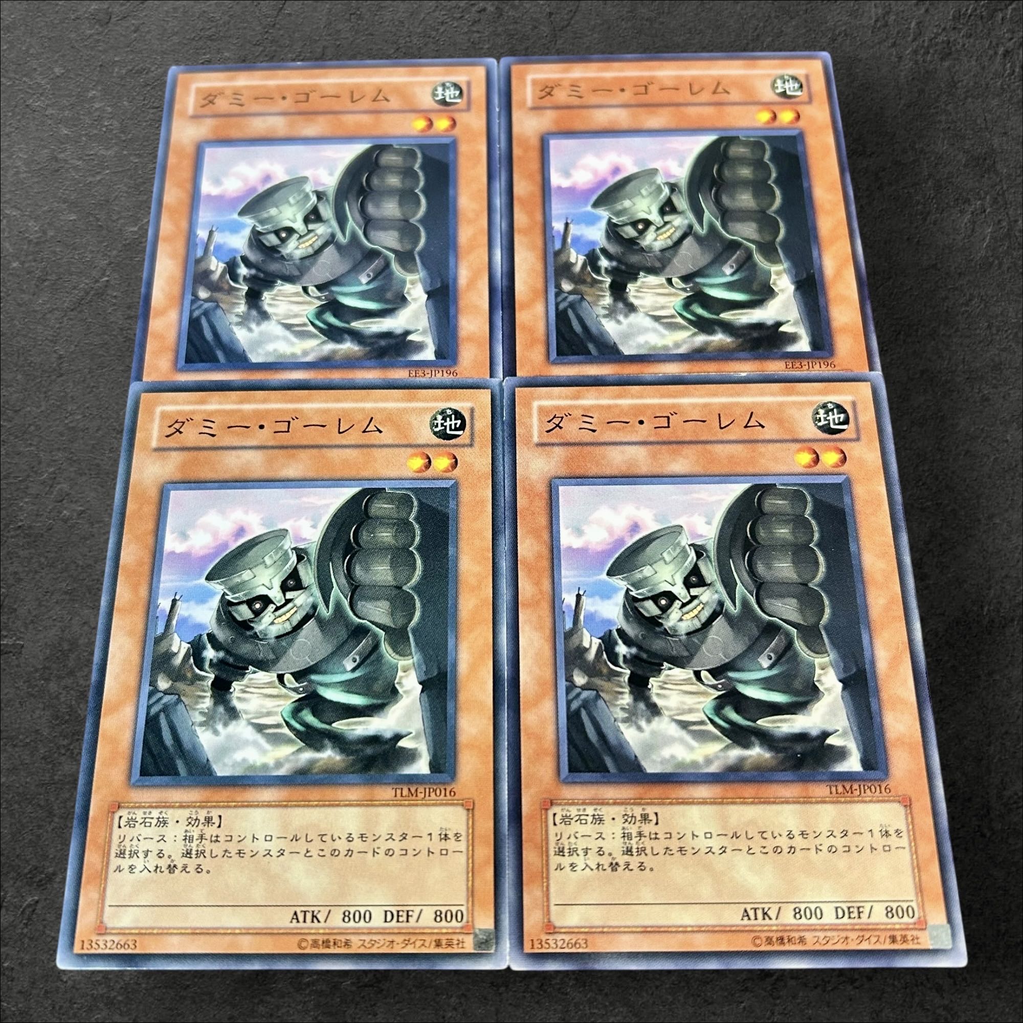 a840【遊戯王】ダミー・ゴーレム　4枚セット