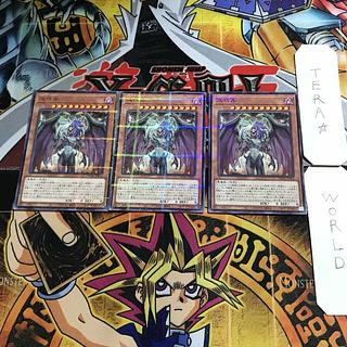 Yubel 1 Normal Parallel Set of 3 Tera