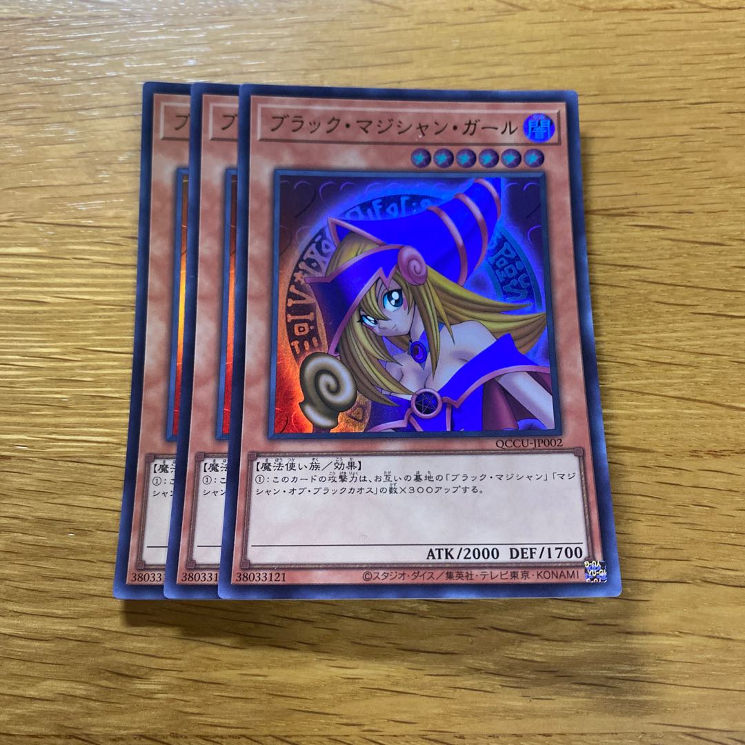 Dark Magician Girl Ultra Rare QCCU-JP002 1枚